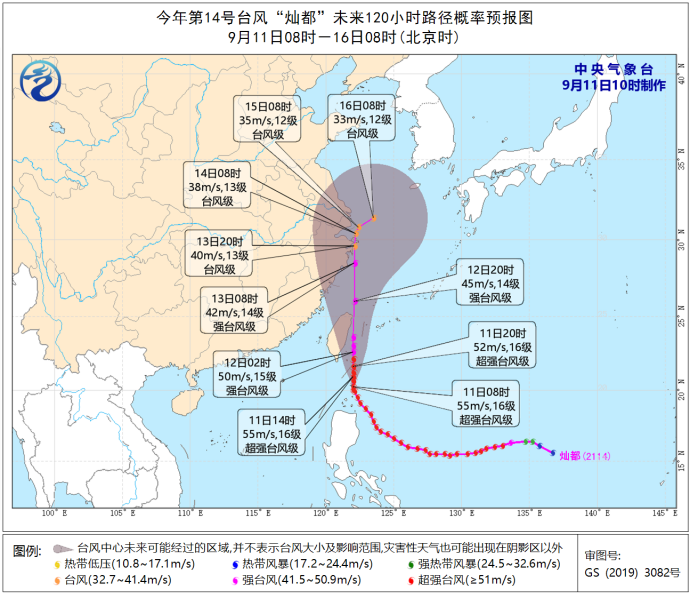 台风“灿都”逐渐向浙江东北部一带沿海靠近，接下来会对浙江有何影响？_