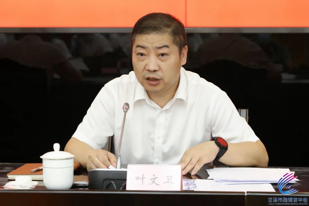 兰溪新闻网 以案为鉴 警钟长鸣!