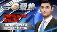 浙江广播电视集团官网