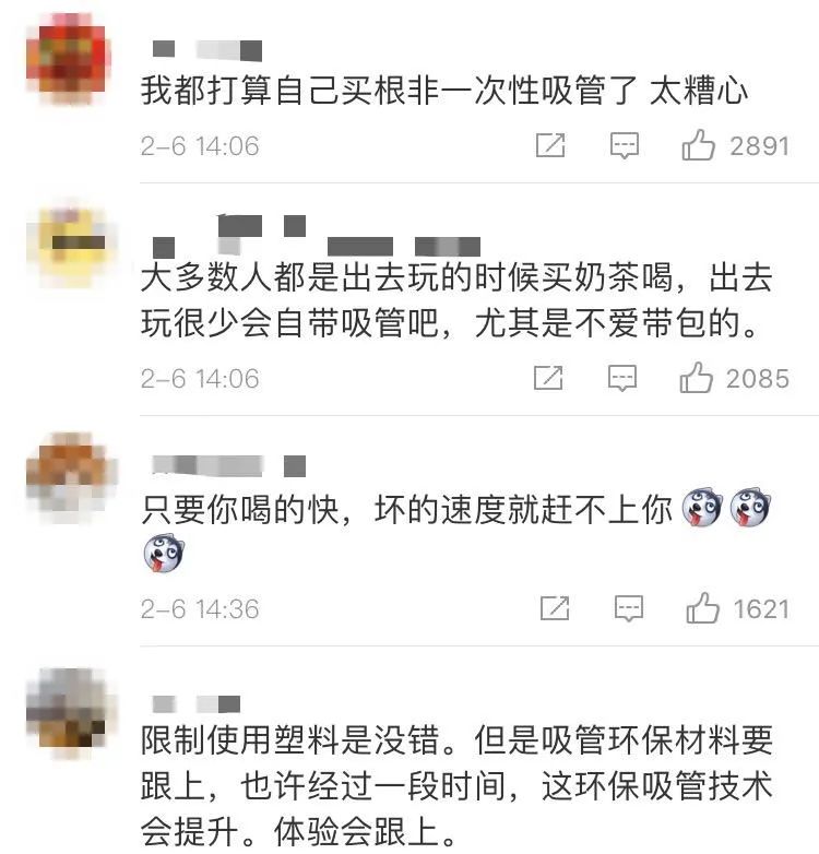 换了纸吸管手中的奶茶不香了网友只要喝得快