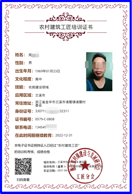 兰溪新闻网- 农村建筑工匠培训的新模式,你get到了吗?