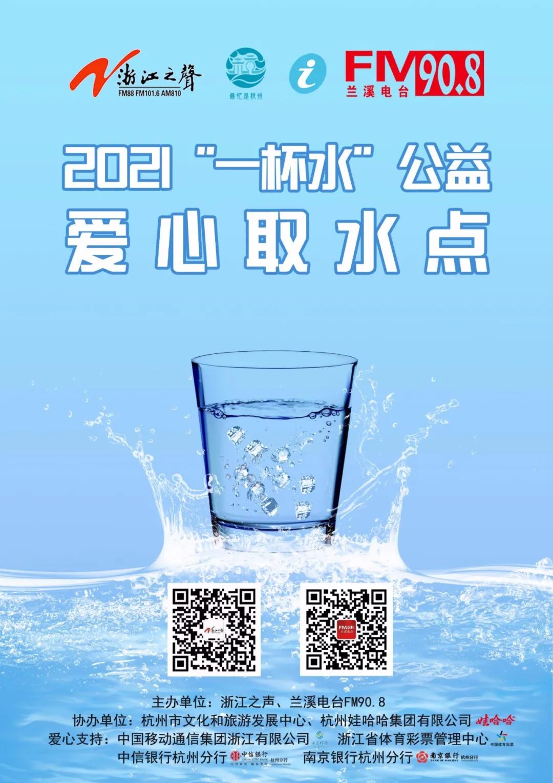 致敬高温下的工作者!2021"一杯水"爱心公益行动持续进行中
